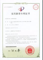Patent certificate from SHANGHAI CHANG AI TECHNOLOGY & DEVELOPMENT CO., LTD.