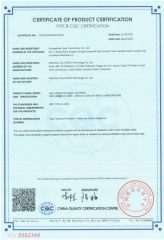 CQC certificate from Guangdong Yuete Transformer Co., Ltd.