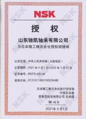 NSK Certificate certificate from Shandong Chik Bearing Co., Ltd.