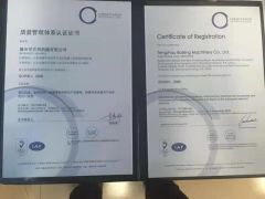 iso 9001 certificate of Tengzhou Baixing Machinery Co., Ltd. – certificate photo, supplier certificates section