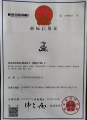 trade mark license certificate from Shandong Tavol Group Co., Ltd