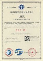Certificate of Integrity Management Demonstration Unit Level certificate from Qingdao Tavol Machinery Co., Ltd.