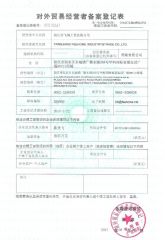 Trading certificate certificate from Yangjiang Fenhel Tech Co., Ltd.