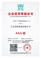 Enterprise Credit Rating Certificate certificate from Shandong Everwin Carpet Co., Ltd.