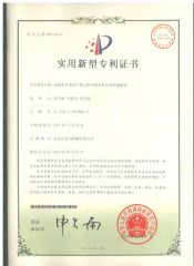 Patent certificate from Shijiazhuang SAGA Machinery Co., Ltd.