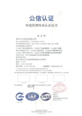 ISO14001 certificate of ZHEJIANG EP EQUIPMENT IMP. & EXP. CO., LTD. – certificate photo, supplier certificates section
