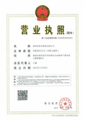 Shenzhen company business licence certificate from Shenzhen Sunshine Industrial Co., Limited