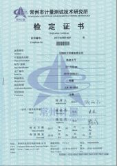 Verification certificate certificate from Wuxi Liford Import and Export Co., Ltd.