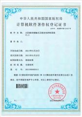 Utility Model Patent Certificate certificate from Guangzhou Hongzhouyi Technology Co., Ltd.