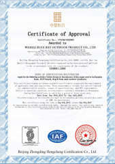 ISO 9001 certificate from Weihai Blue Bay Outdoor Product Co., Ltd.