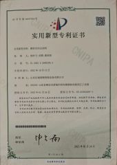 Patent Certificate1 certificate of Shandong Mingshun Intelligent Equipment Co., Ltd. – certificate photo, supplier certificates section
