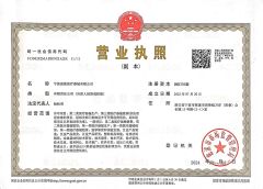 Business license certificate from Ningbo Jianeng Medical Equipment Co., Ltd.
