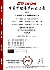 Certificate of Registration certificate from Shanghai Kuo Long Cleaning Machinery Co., Ltd.