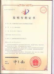 patents certificate of Fujian Summit Metallic Material Science & Technology Co., Ltd – certificate photo, supplier certificates section