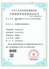 Software Copyright certificate from Hangzhou Fullwell Optoelectronic Equipment Co., Ltd.