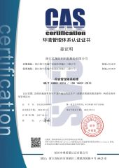 CAS certificate from Zhejiang Hongxiang Textile Technology Co.,Ltd