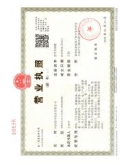Business License certificate from Henan Tarzan Heavy Industry Group Co., Ltd.