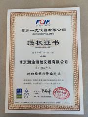 FOIF Authorization 2022 certificate from Nanjing Cetu Surveying Instrument Co., Ltd.