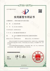 2 certificate from Zhejiang Senguang Electric Technology Co., Ltd