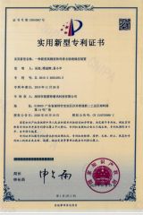 Patent Certificate certificate from Shenzhen Grt Communication Science & Technology Co., Ltd.