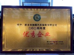 certificate certificate from Xinxiang Chipeng Automobile Sales Co., Ltd.