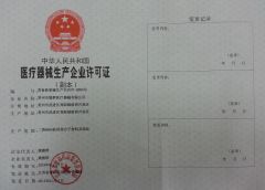 CFDA LICENSE SSYJXSCX2007-0084 certificate from Changzhou Longkang Pharmaceutical Packaging Materials Co., Ltd.
