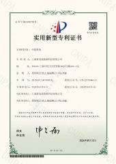 Certificate certificate from Chint Hydrogen Energy Technology Co., Ltd.