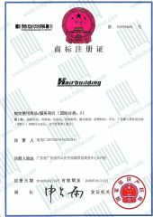 Trademark Registration Certificate certificate from Fully Cosmetic (GZ) Co., Limited