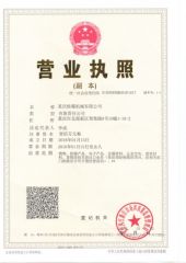 Register certificate of Industrial&Commercial certificate from Chongqing Geyo Machinery Co., Ltd.