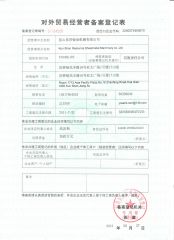 Import and Export Authority Certification certificate from RSM Machinery Co.,Ltd.