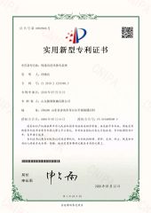 Utility Model Patent Certificate certificate from Shandong Longxiang Machinery Co., Ltd.