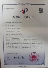 Certificate No. 5322628 certificate from Dongguan Keshang Electronics Co., Ltd
