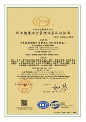 ISO 45001 certificate from CRRC QISHUYAN INSTITUTE CO., LTD.