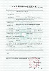 import&export license certificate from Shanghai FDS Automotive Parts Co., Ltd.