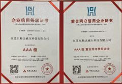 Award certificate from Jiangsu Hengshunda Hydraulic Technology Co., Ltd.
