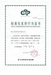 Good Standarizing Practice certificate from FAME TOP INDUSTRIAL LIMITED