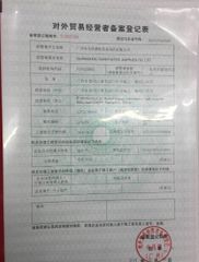License Photo certificate from Guangzhou Wanyi Hotel Supplies Co., Ltd.