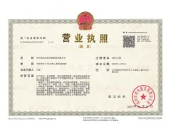 MIC certificate of Xuzhou Zhiyuanhong Supply Chain Management Ltd. – certificate photo, supplier certificates section
