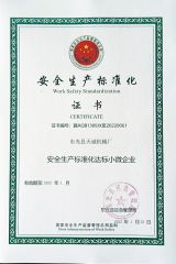 Safety production certificate certificate from Dongguang Tiancheng Machinery Factory