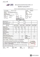 Wire rope certificate certificate from Shanghai Recolte Electronic&Mechanical Equipment Co., Ltd