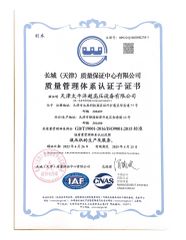 ISO9001 certificate from TIANJIN TAIPINGYANG ULTRA HIGH PRESSURE EQUIPMENT CO., LTD
