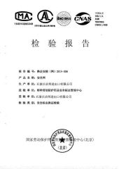 Certificate of Safety Net certificate from Shijiazhuang Qibang Imp & Exp Co., Ltd.
