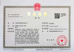 Business License certificate from NINGBO ZHIYITONG ENERGY TECHNOLOGY CO., LTD.
