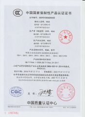 CCC-2 certificate from Wenzhou Soiea Electric Co., Ltd.