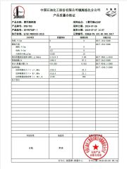 Material PP ROHS 8 certificate of Dongguan Glory Plastic Products Co., Ltd. – certificate photo, supplier certificates section