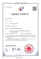 Design Patent certificate from Foshan City Dragon Vehicle Accessories Technology Co., Ltd.