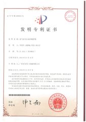Patent Certificate certificate from Guangxi Hongfa Heavy Machinery Co., Ltd.