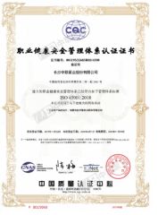 Production certificate certificate from Yongzhou Jiaying Printing Co., Ltd.
