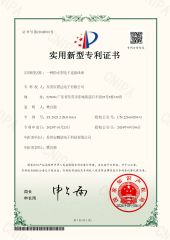 Utility Model Patent certificate from Sejow (Shenzhen) Industrial Company Limited
