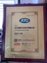 ATG piston ring provincial agent certificate from Changsha Tuorunjie Auto Parts Co., Ltd.